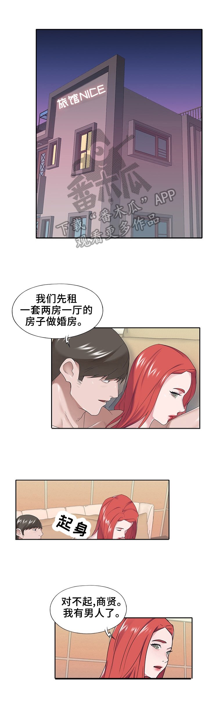 第28章：分手礼物