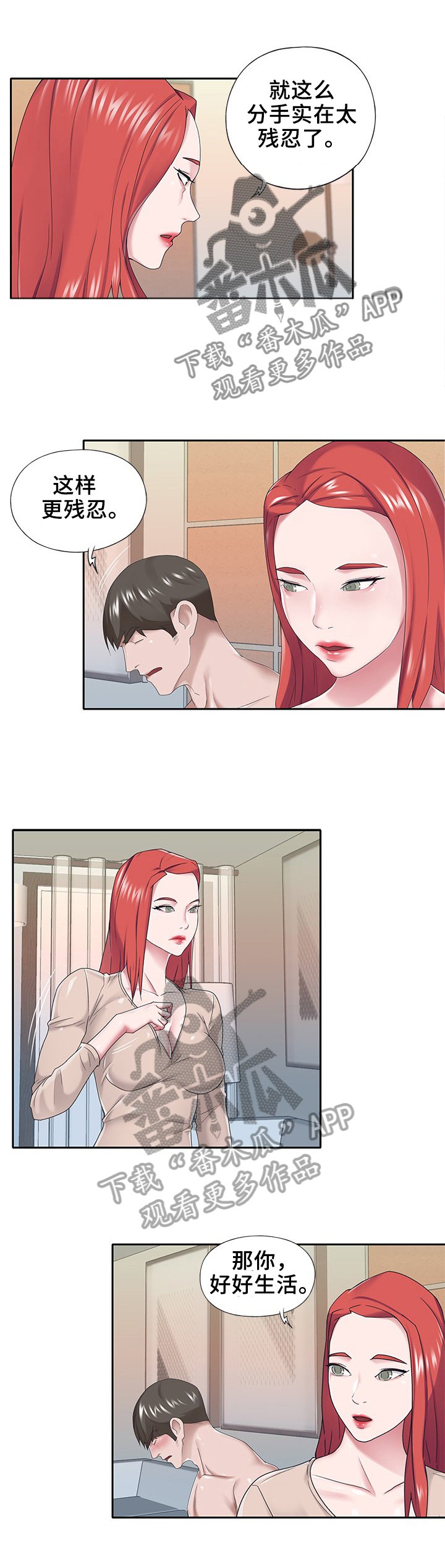 第29章：辛苦