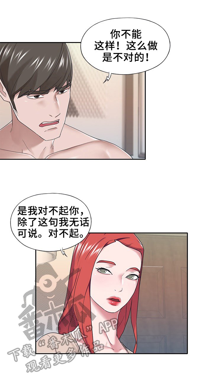 第29章：辛苦