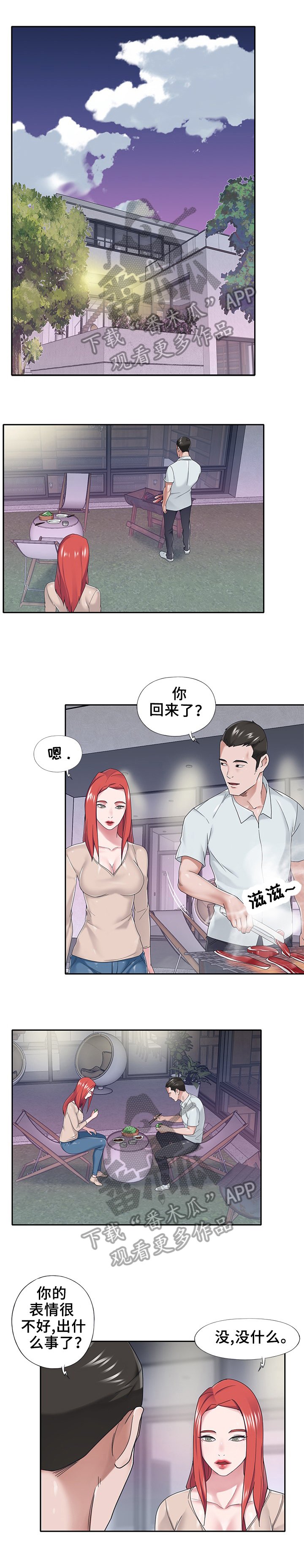 第29章：辛苦