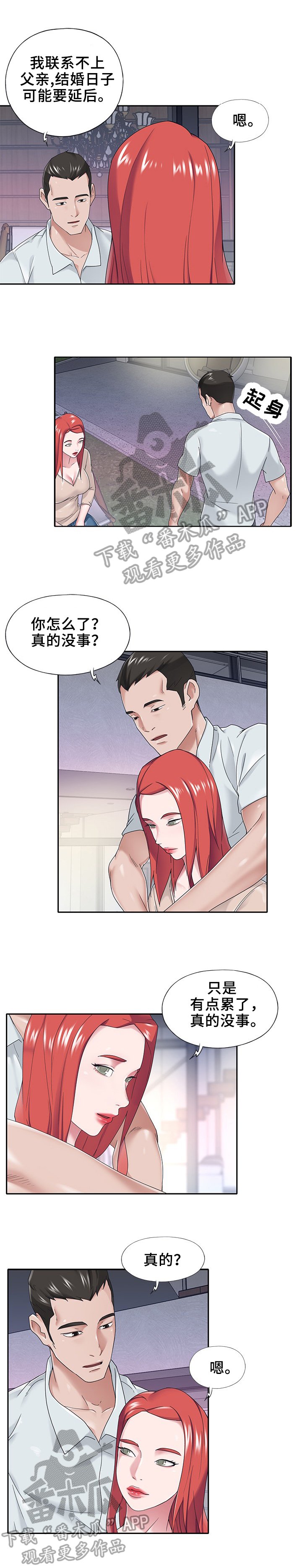 第29章：辛苦