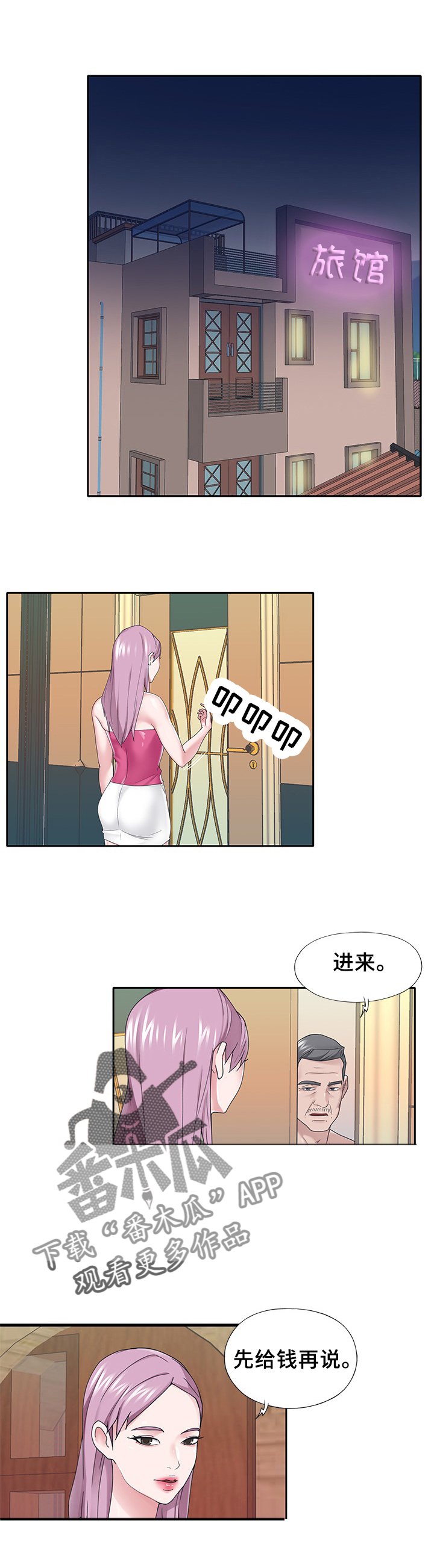 第29章：辛苦
