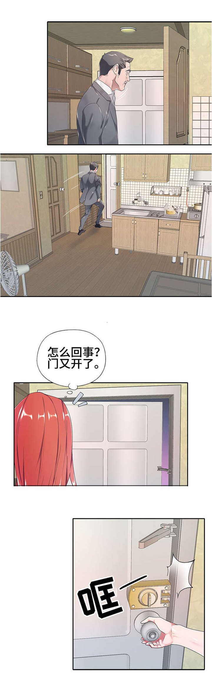 第3章：介绍工作
