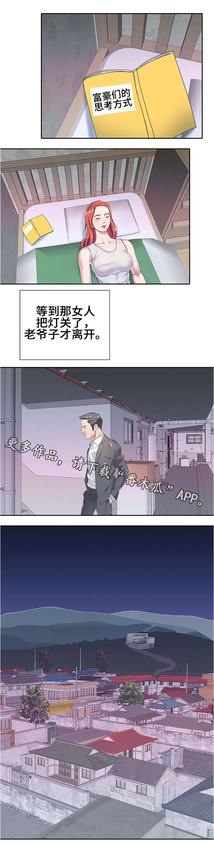 第3章：介绍工作