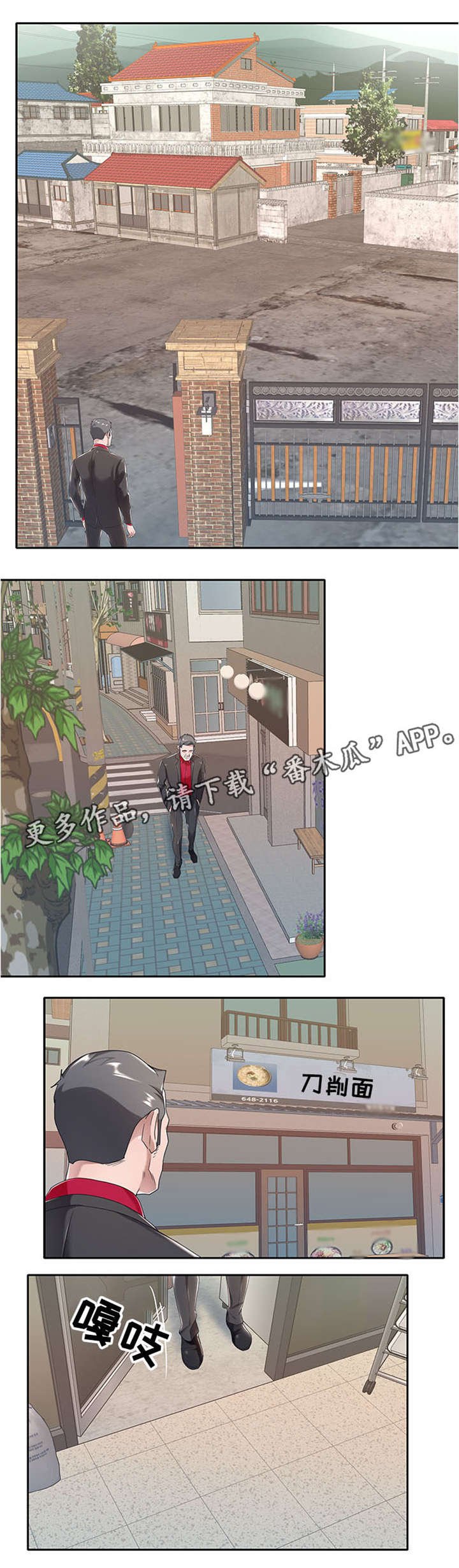 第3章：介绍工作