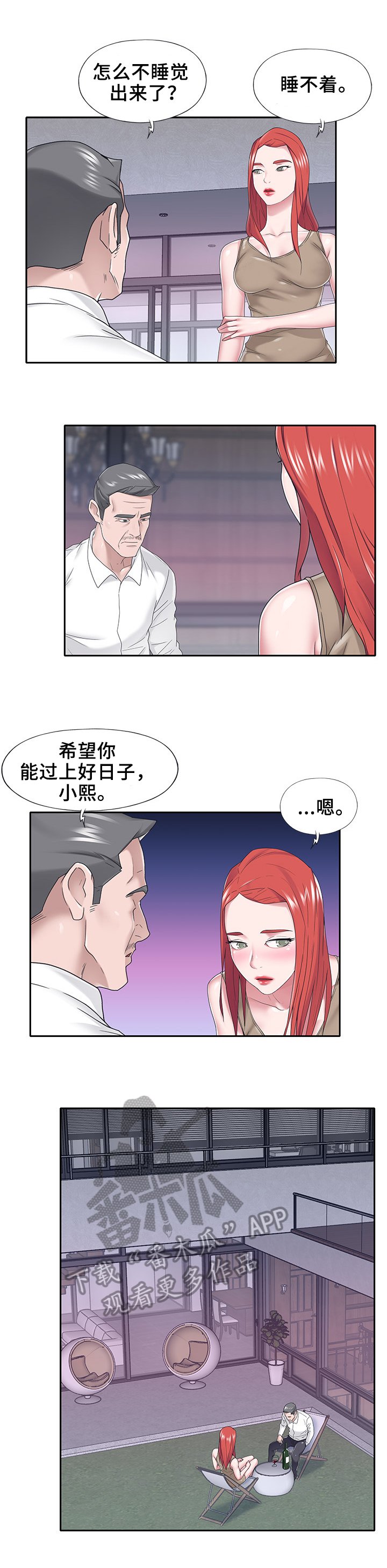 第30章：好日子