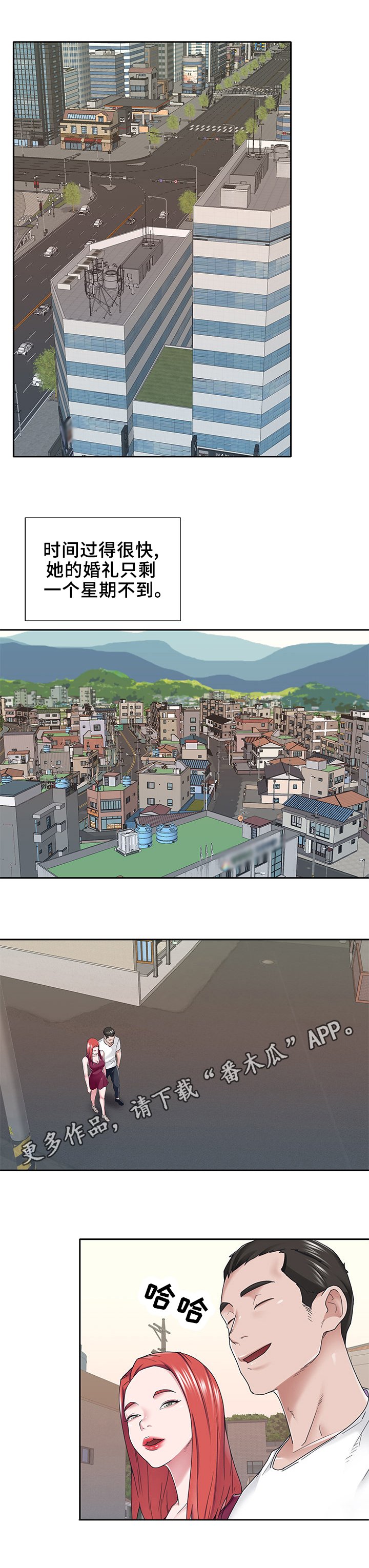 第30章：好日子