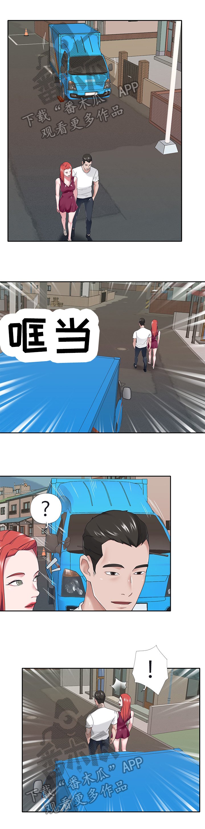 第31章：车祸