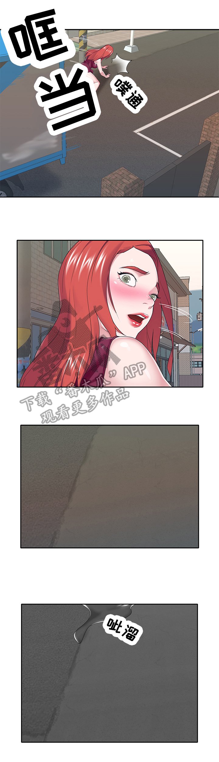 第31章：车祸