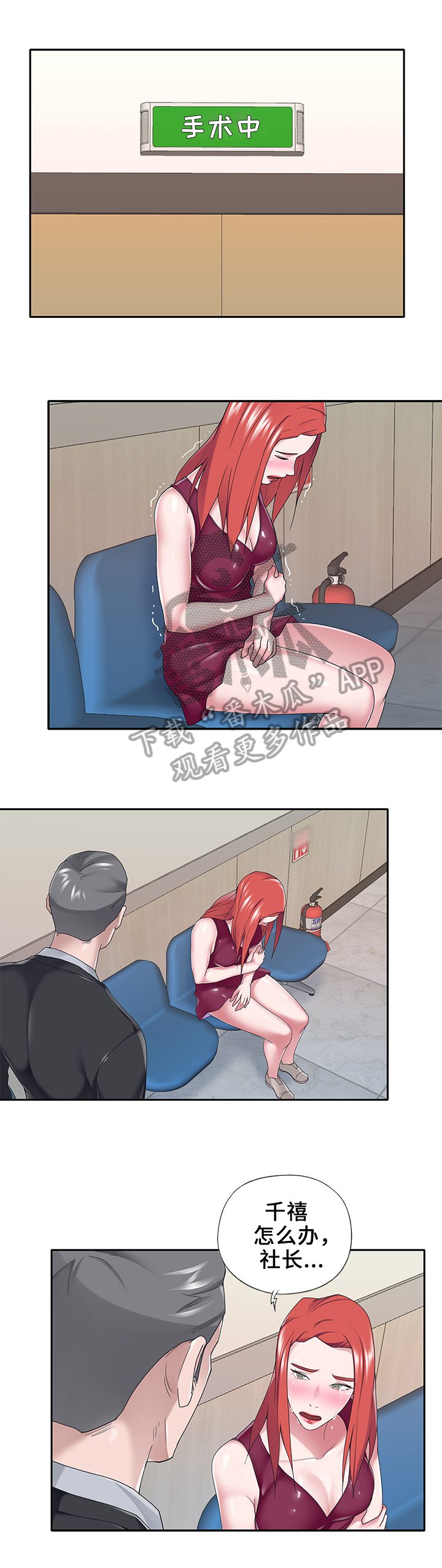 第31章：车祸
