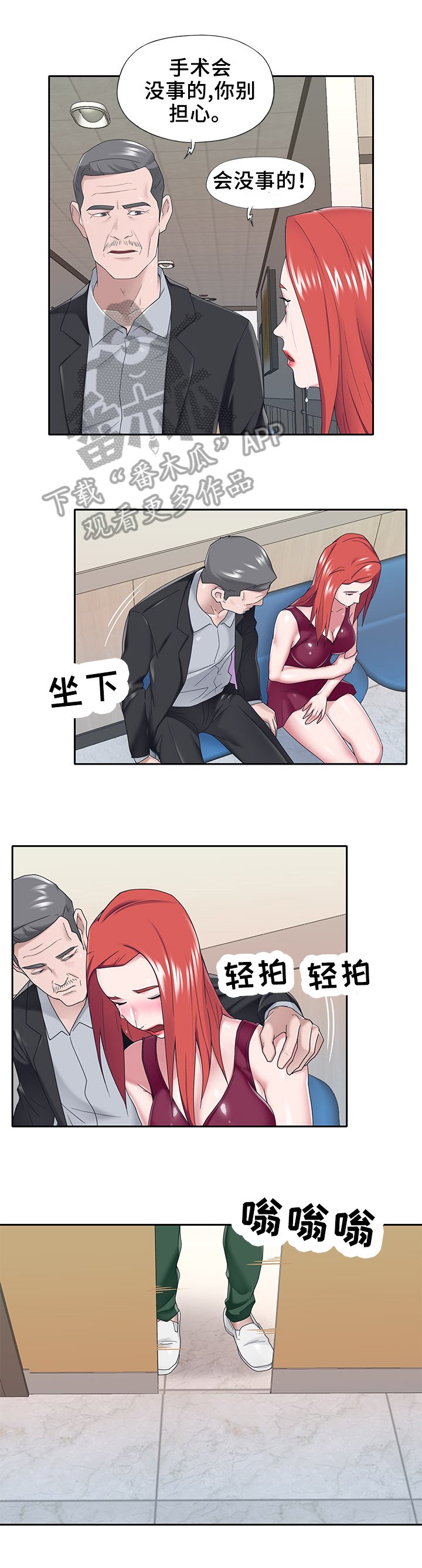 第31章：车祸