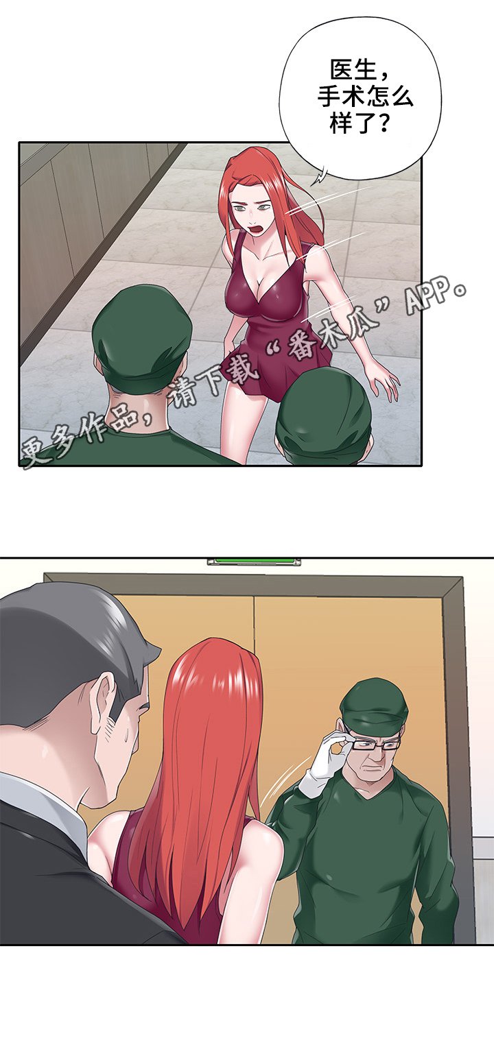 第31章：车祸