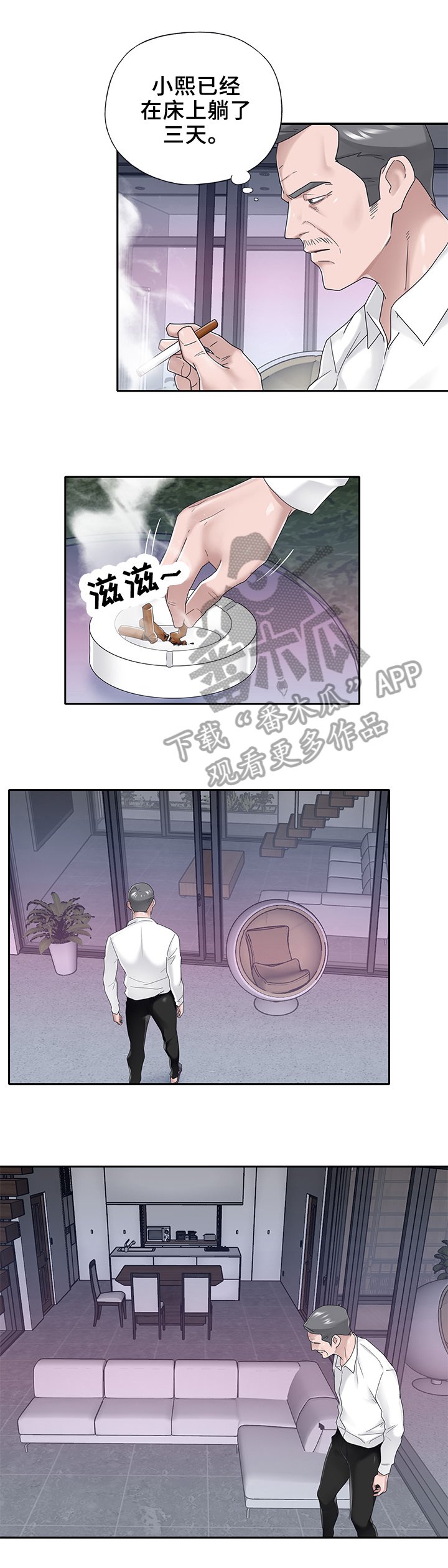 第32章：晕厥