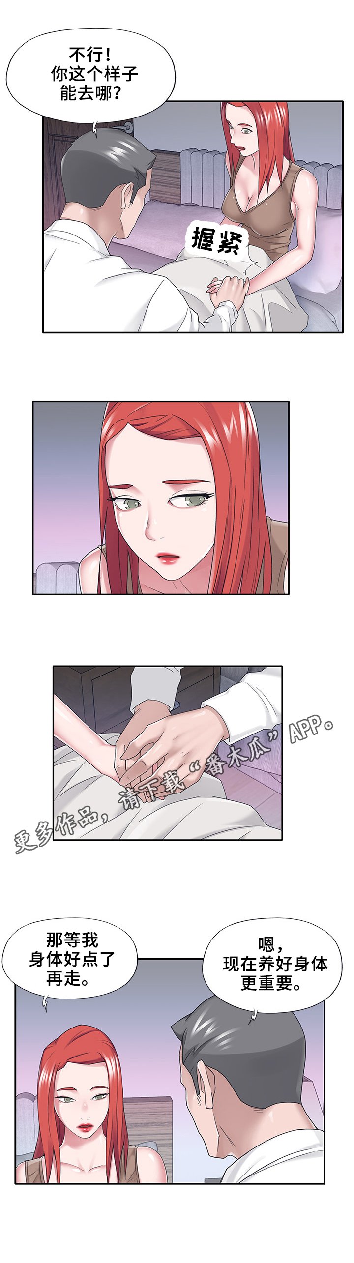第32章：晕厥