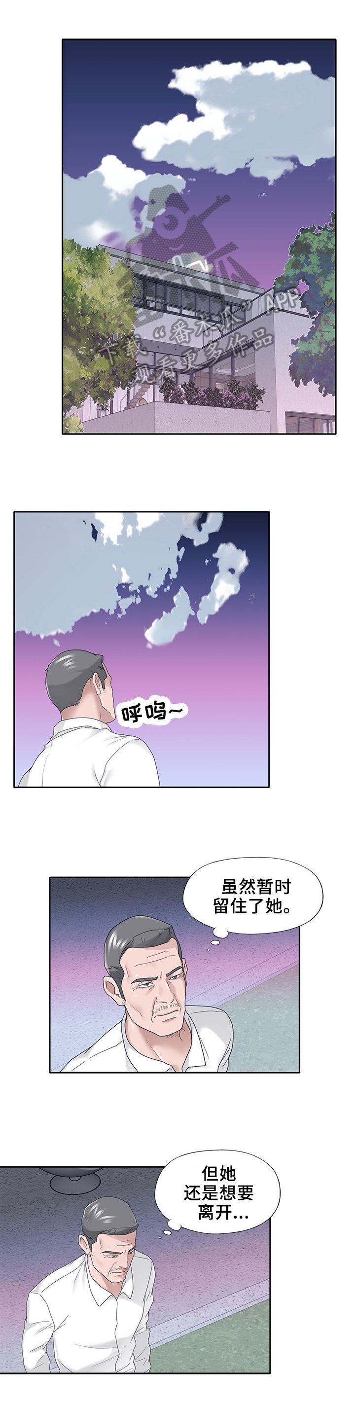 第32章：晕厥