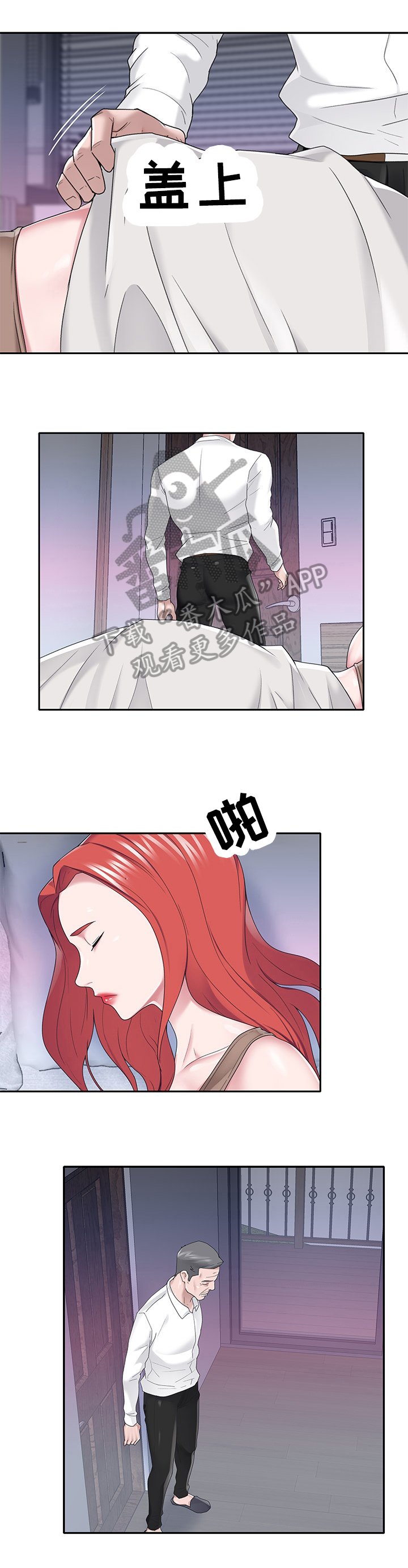 第33章：绑架