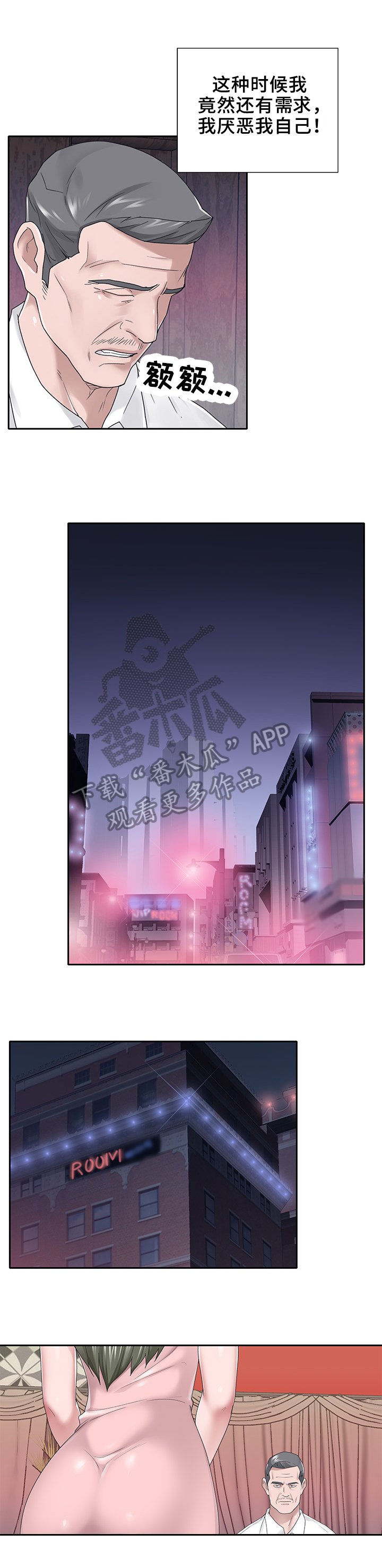 第33章：绑架