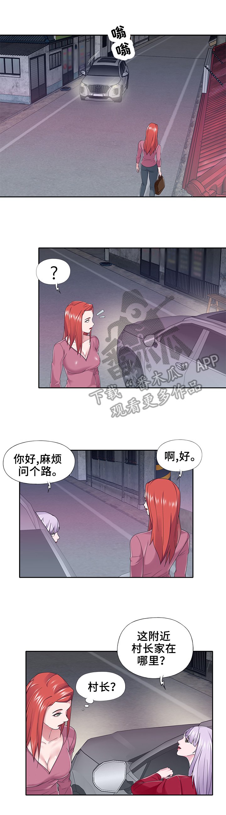 第33章：绑架