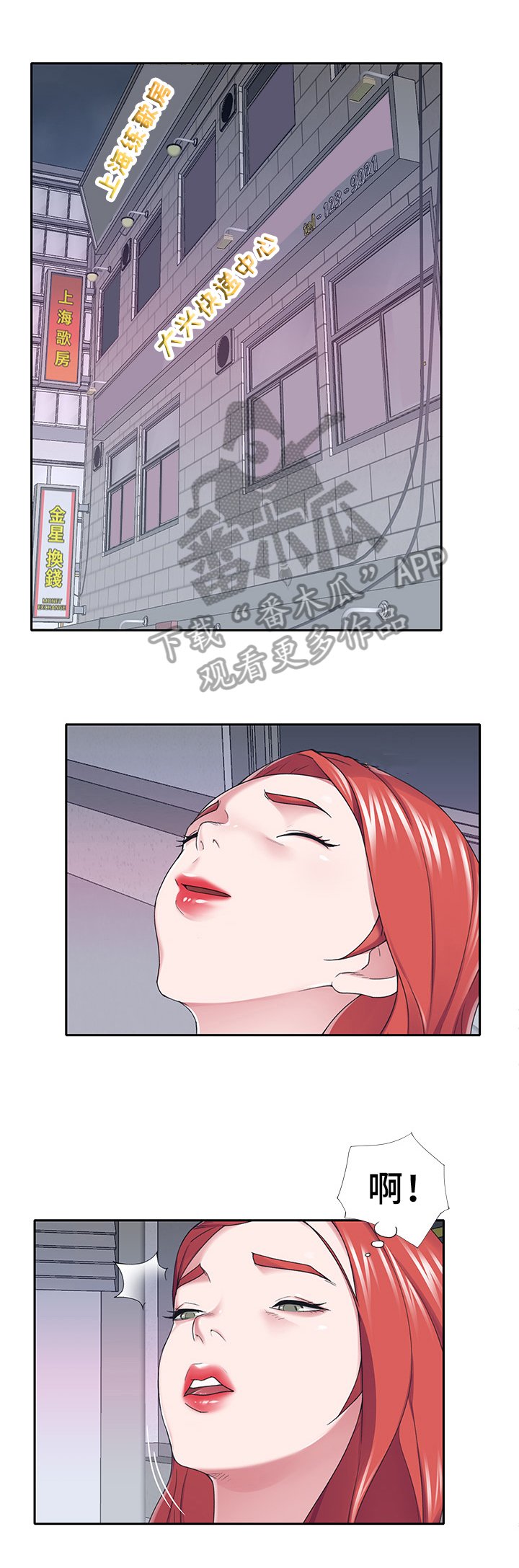 第33章：绑架