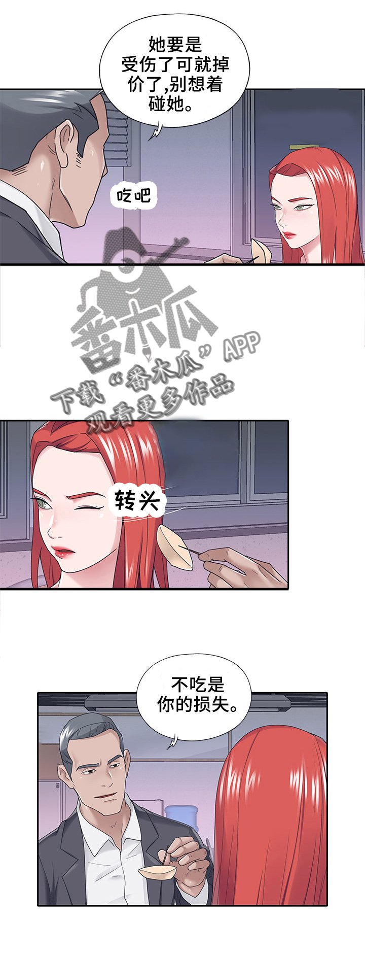第33章：绑架