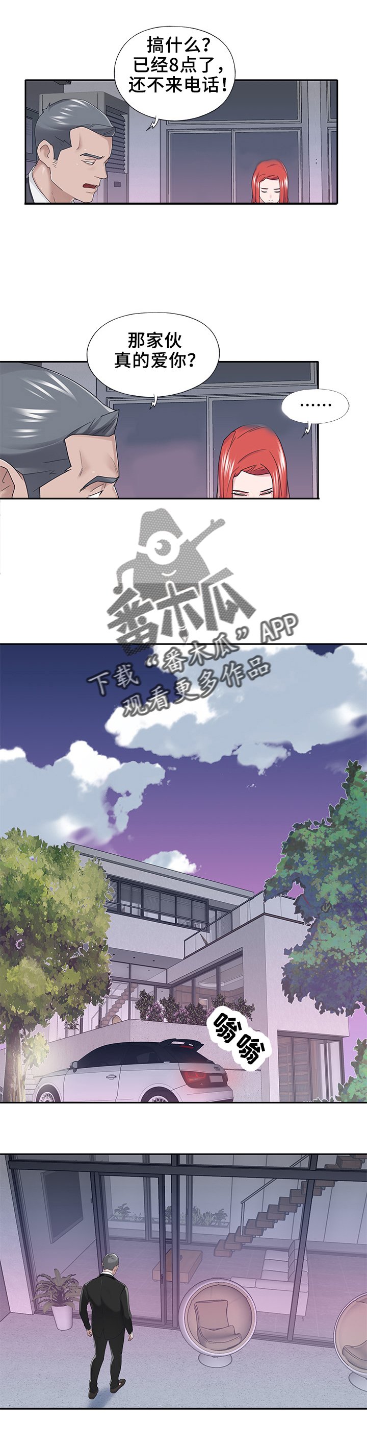 第34章：来电