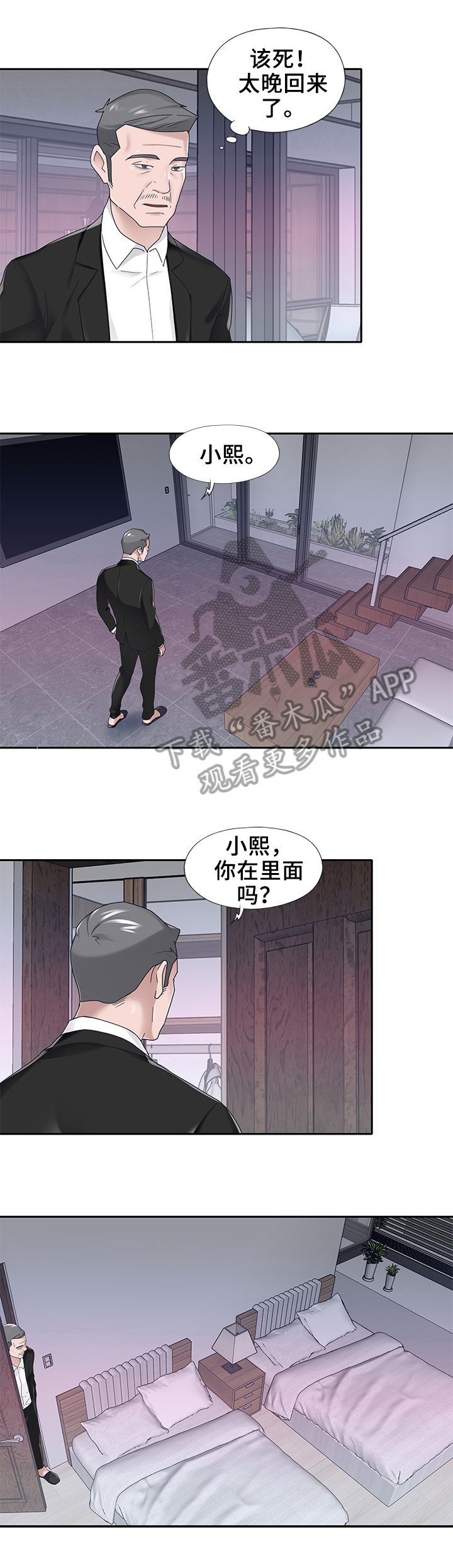 第34章：来电