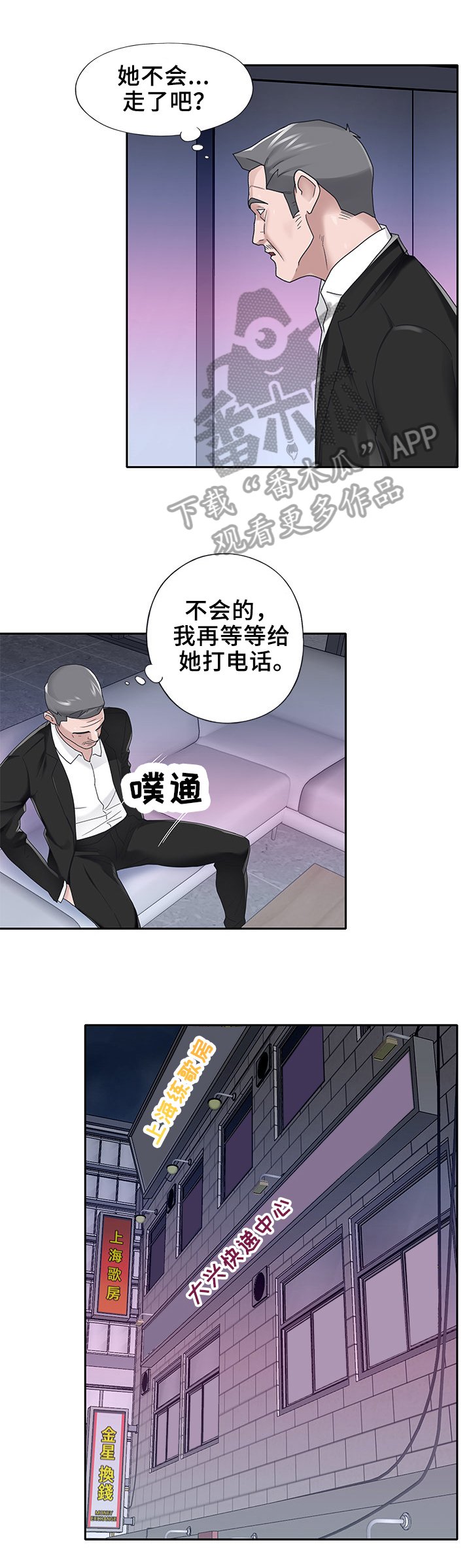 第34章：来电