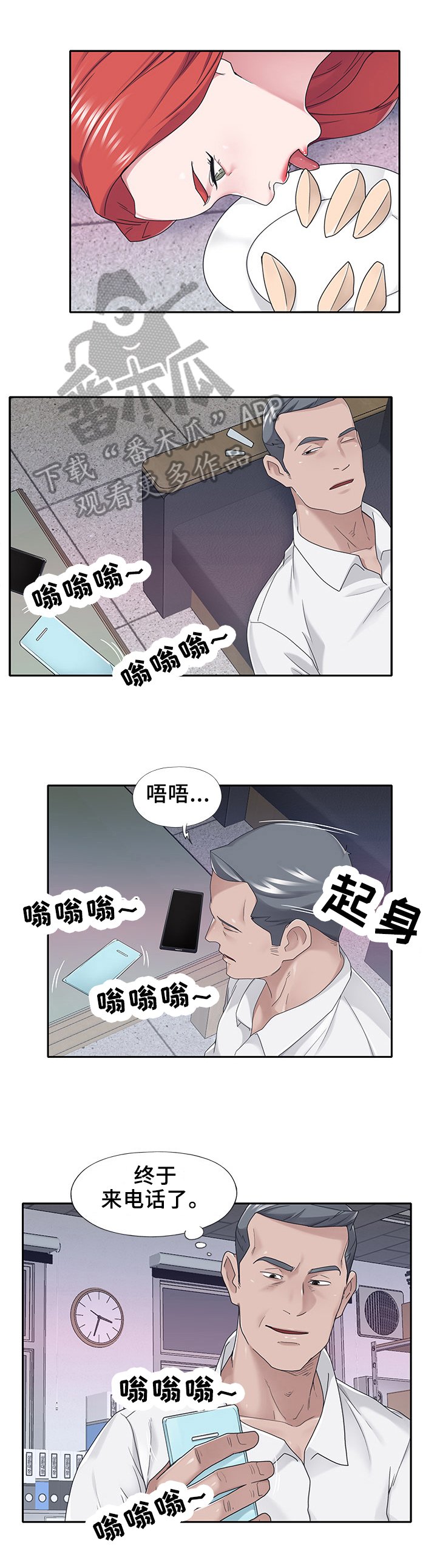 第34章：来电