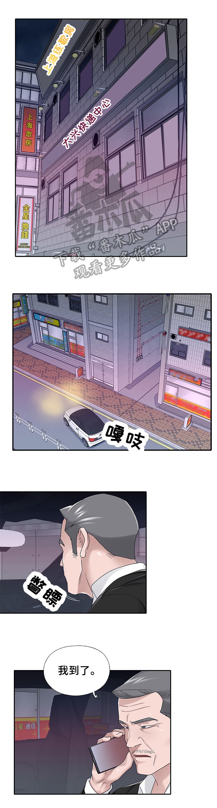 第34章：来电