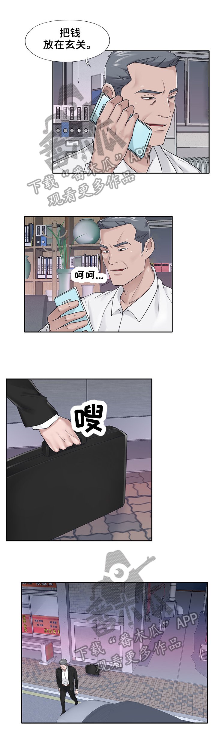 第34章：来电
