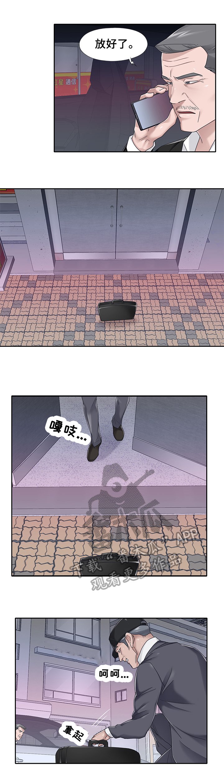 第34章：来电