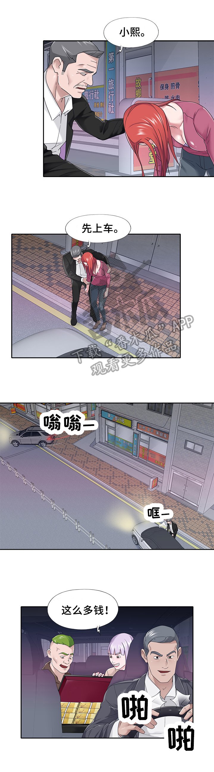 第34章：来电