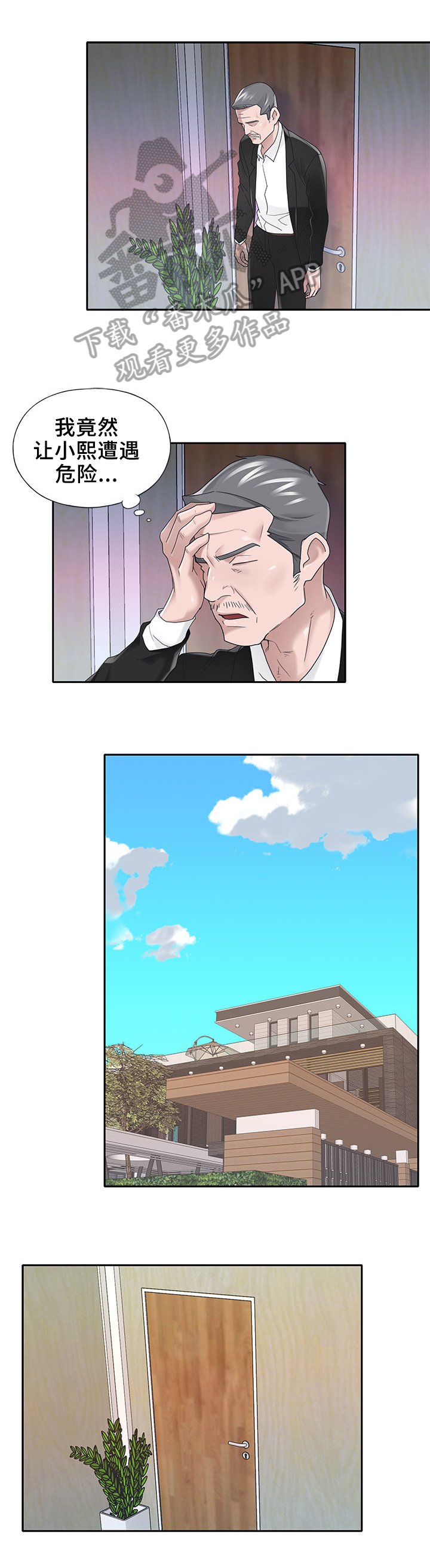 第35章：黄雀在后