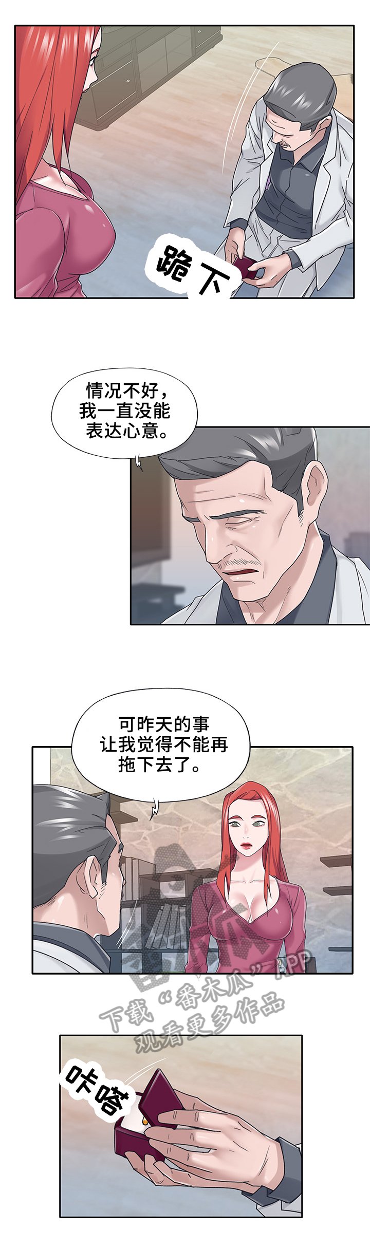 第35章：黄雀在后