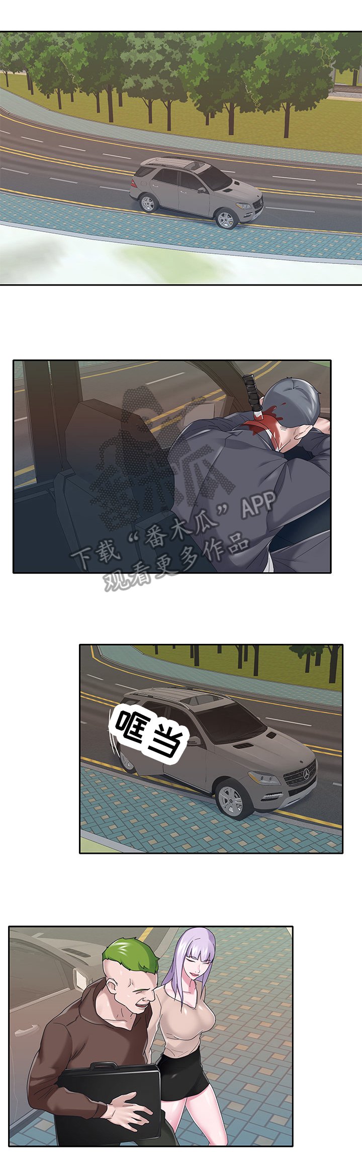 第35章：黄雀在后