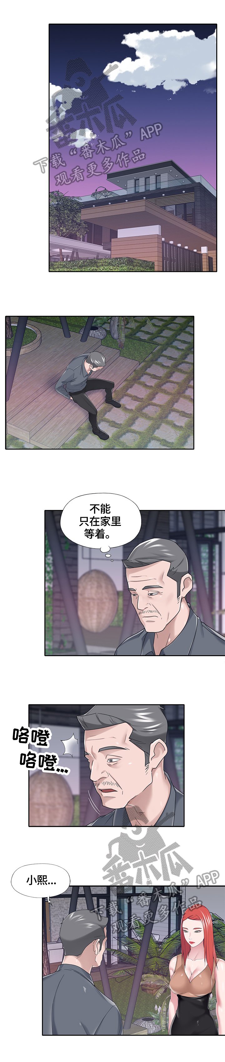 第36章：答应