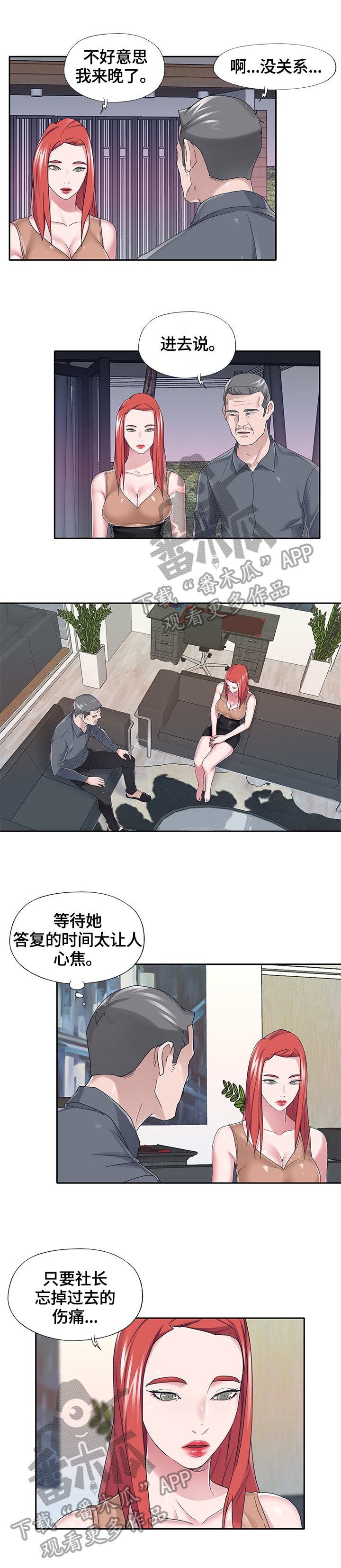 第36章：答应