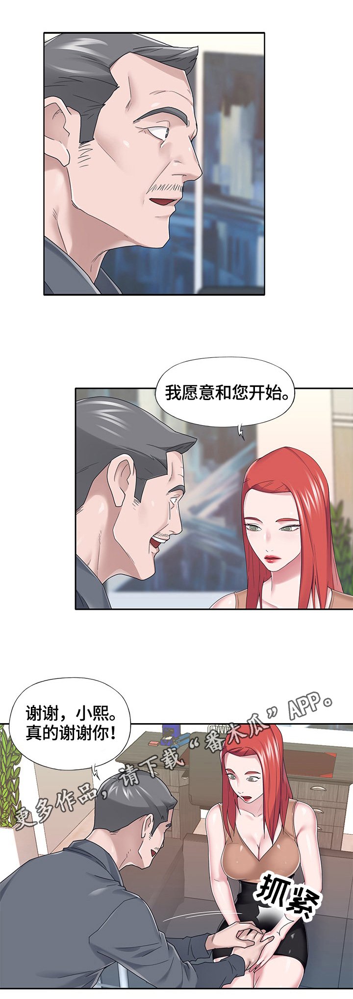 第36章：答应