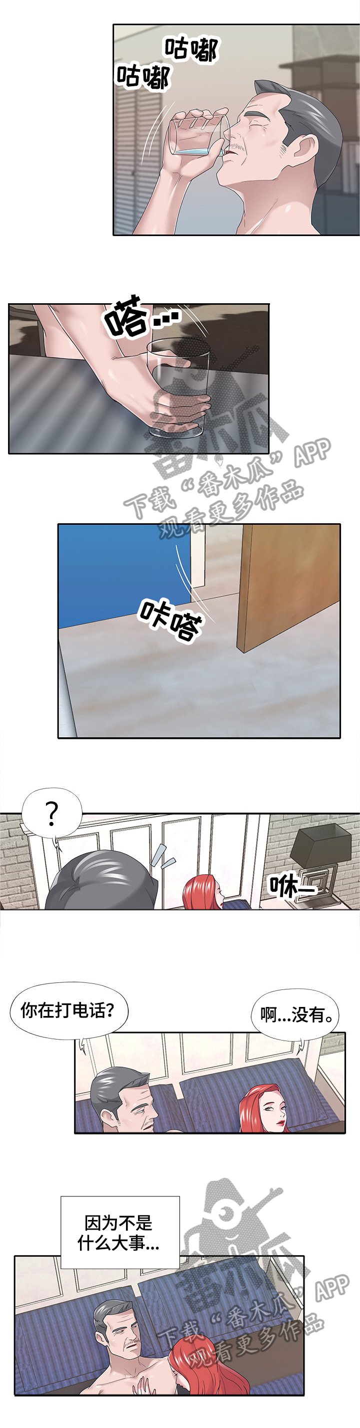 第36章：答应