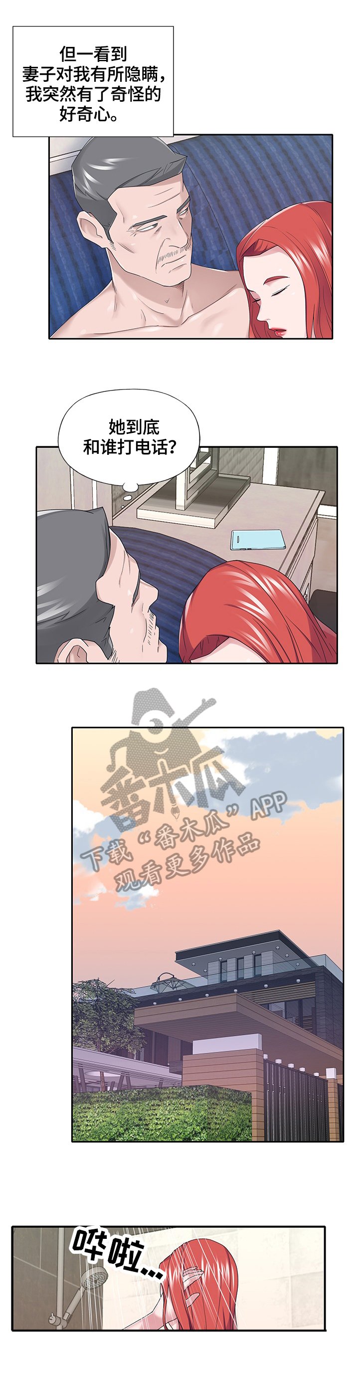 第36章：答应