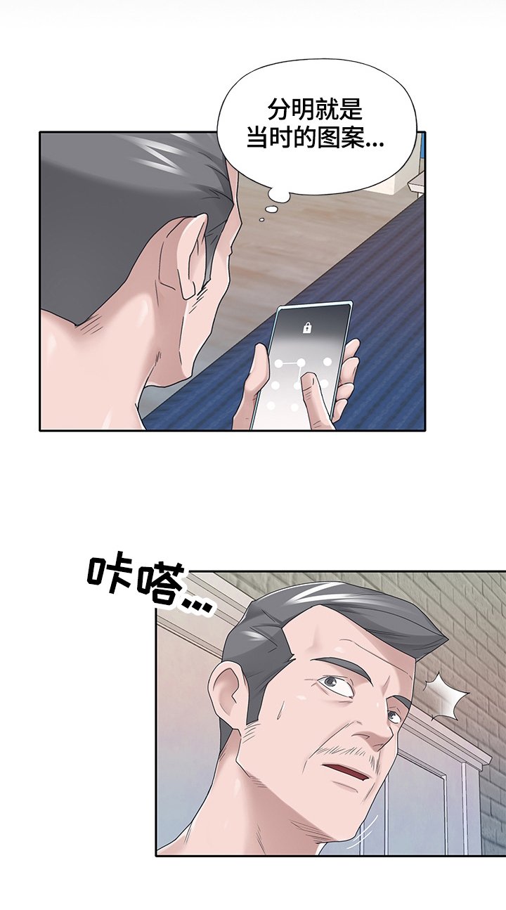 第37章：察觉