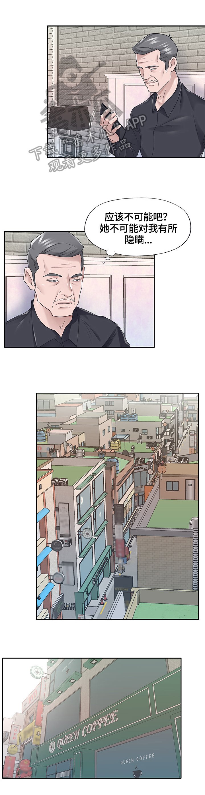 第37章：察觉