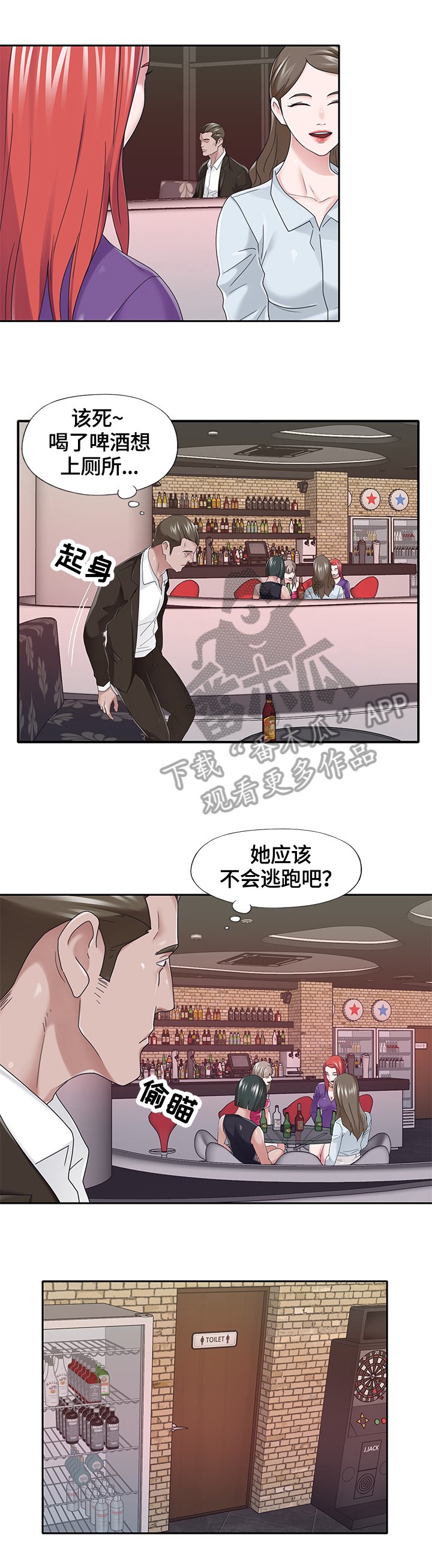 第38章：惩罚
