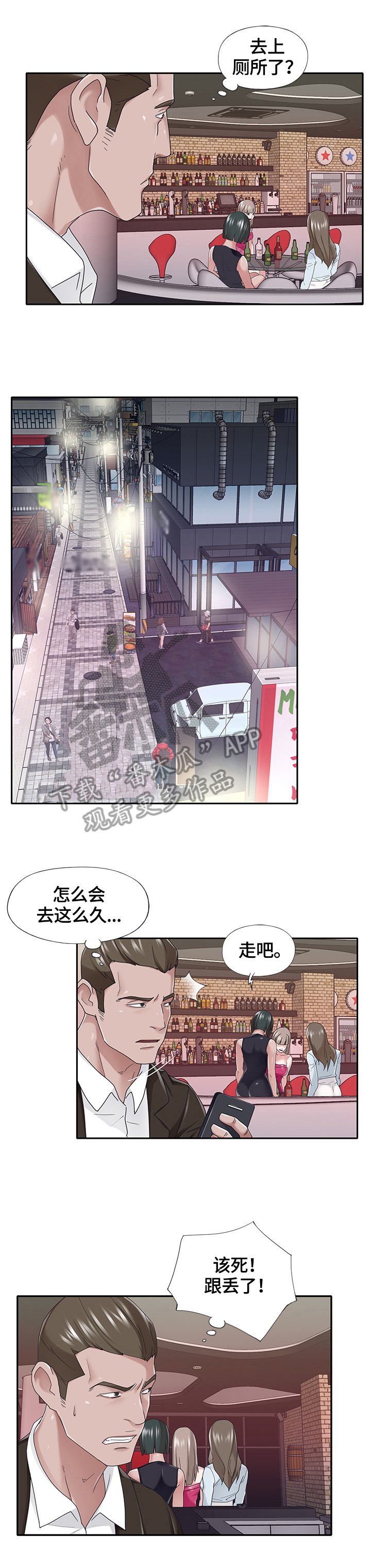第38章：惩罚