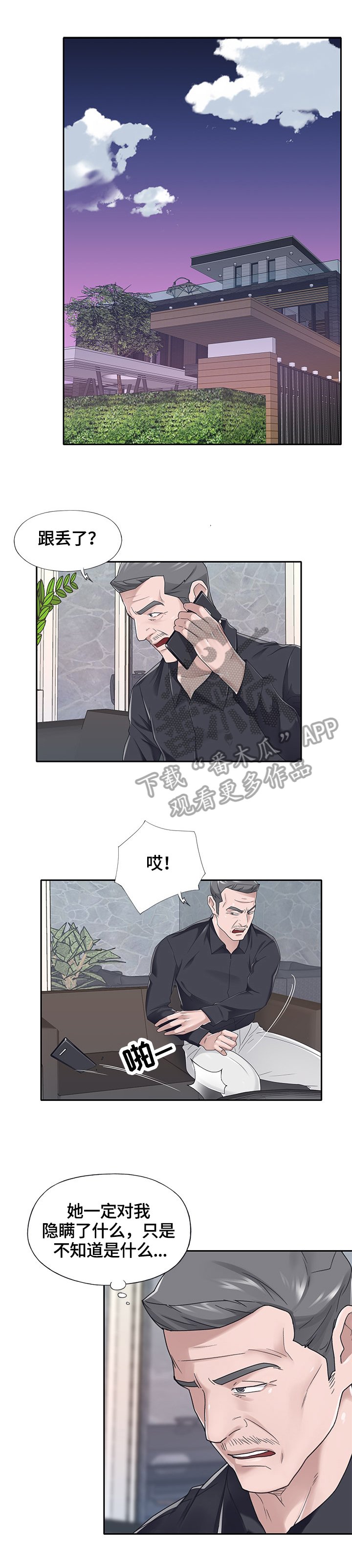 第38章：惩罚