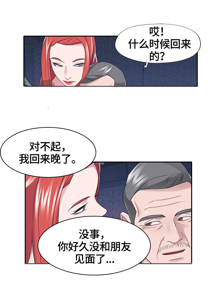 第38章：惩罚