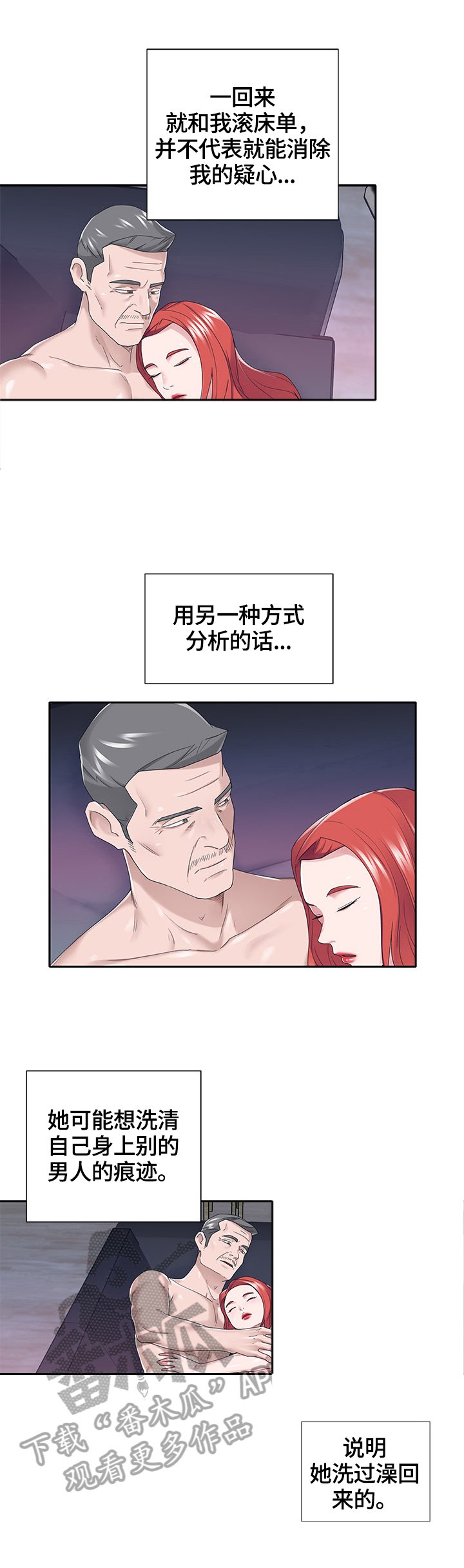 第38章：惩罚