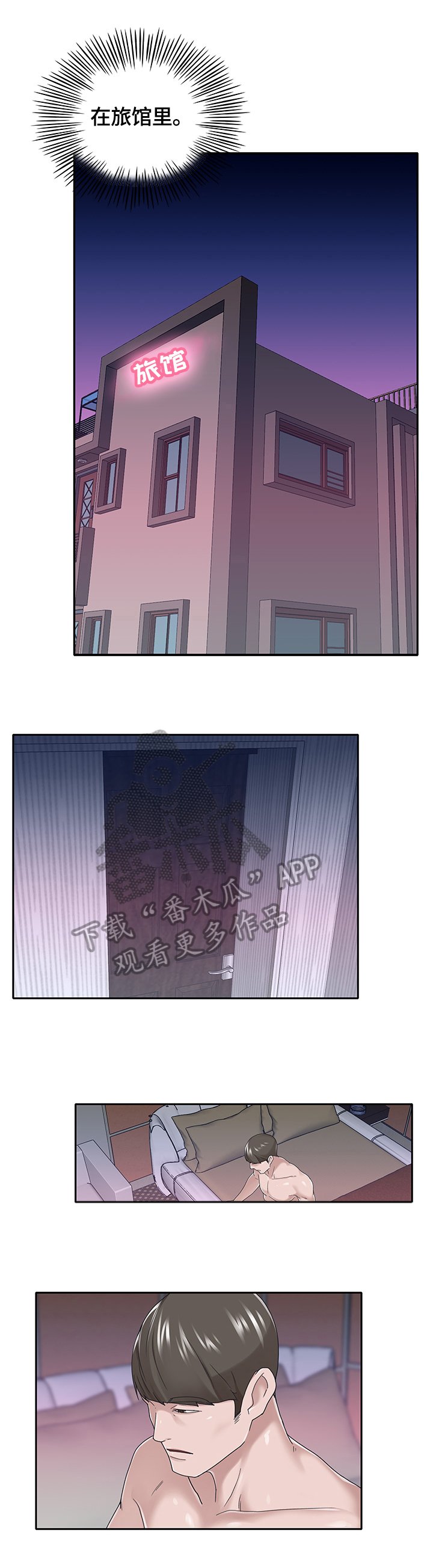 第38章：惩罚