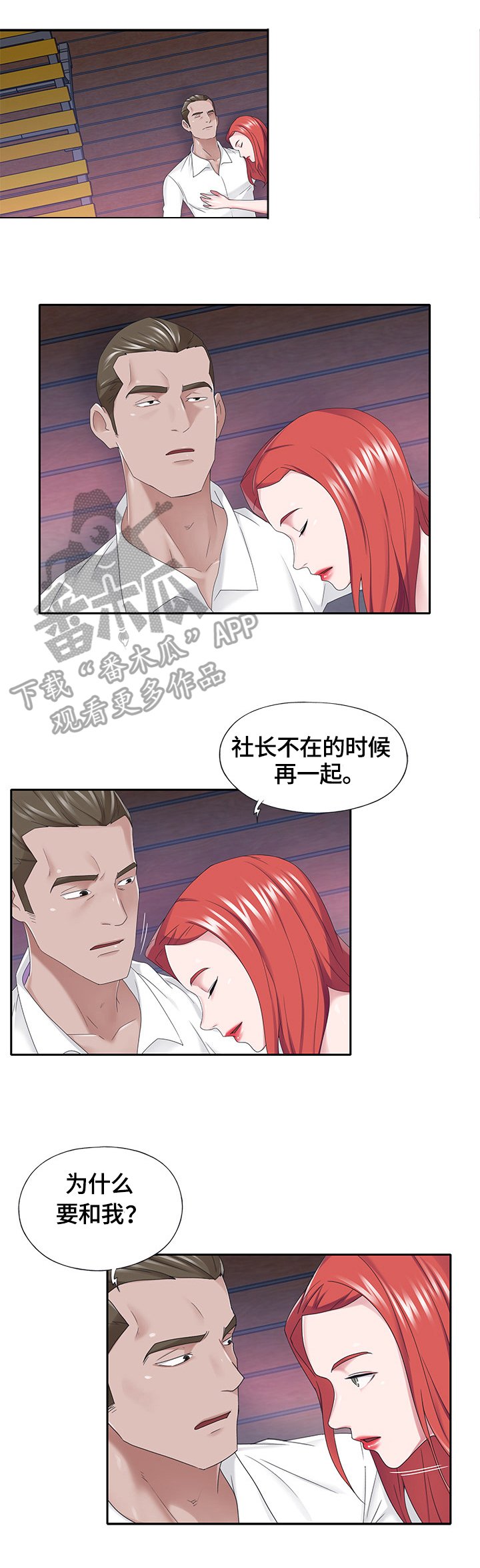第39章：原因