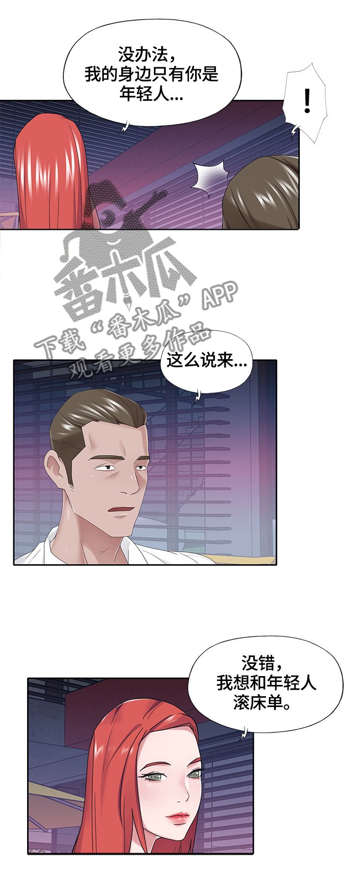 第39章：原因
